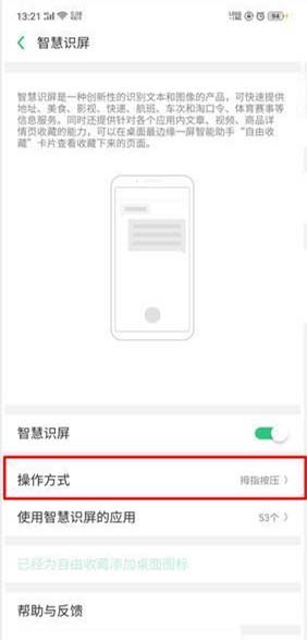 realme x怎么设置自由收藏