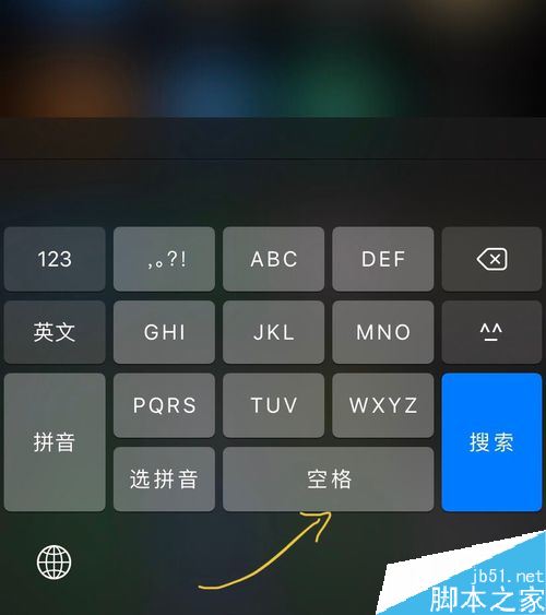 苹果手机键盘怎么滑动光标？iPhone11/XR键盘移动光标设置方法