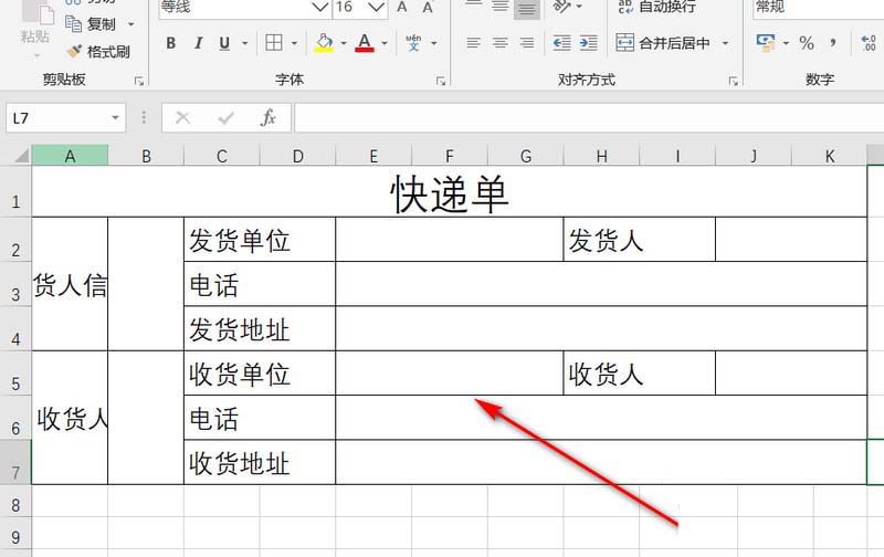 excel表格怎么制作快递单据模板?