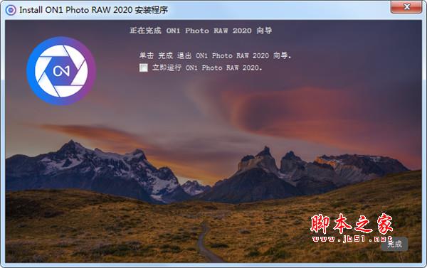 ON1 Photo RAW 2020安装破解图文教程