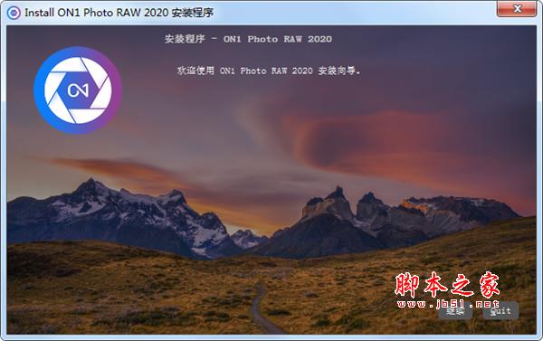 ON1 Photo RAW 2020安装破解图文教程