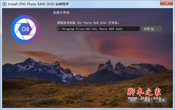 ON1 Photo RAW 2020安装破解图文教程