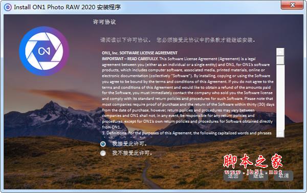 ON1 Photo RAW 2020安装破解图文教程