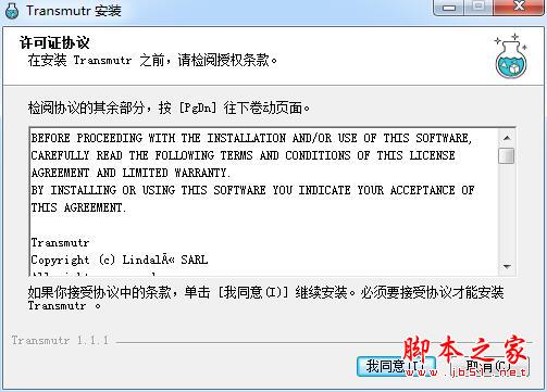 Transmutr官方版下载 Transmutr(sketchup三维文件转换器) v1.2.2 免费最新版(附安装教程)