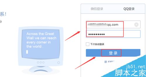 苹果手机无法登录QQ邮箱怎么办？苹果手机不能登录QQ邮箱的解决方法