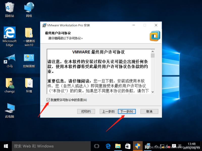 VMware Workstation的下载与安装详细教程