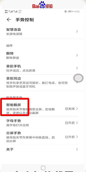 华为mate30怎么截屏？华为mate30截屏方法