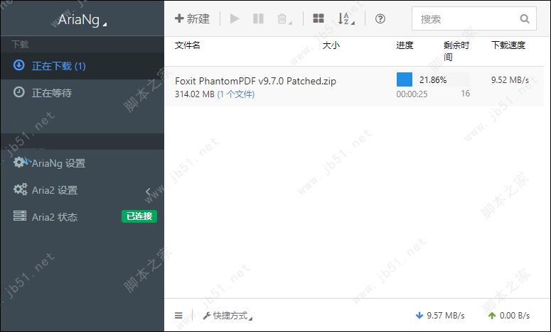 百度无限速下载工具 Aria2 Tools+AriaNg客户端启动器(无限速下载) 附Aria2 RPC配置教程