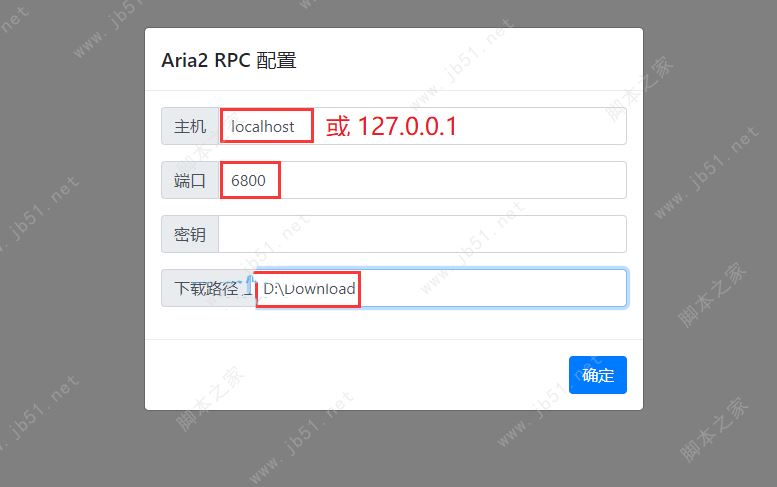 百度无限速下载工具 Aria2 Tools+AriaNg客户端启动器(无限速下载) 附Aria2 RPC配置教程