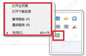 百度无限速下载工具 Aria2 Tools+AriaNg客户端启动器(无限速下载) 附Aria2 RPC配置教程