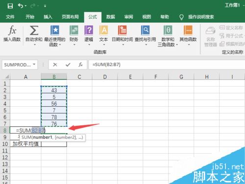 Excel2019怎么求加权平均值？Excel2019加权平均值计算教程