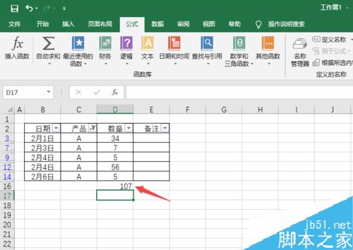 Excel2019怎么筛选并计算数据？Excel2019筛选计算数据教程