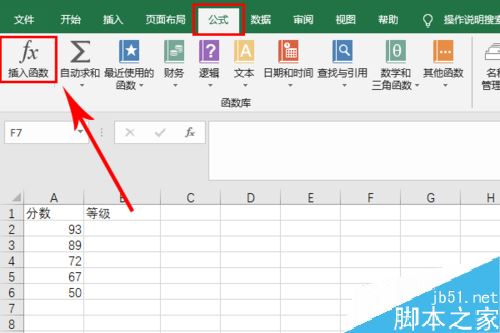 Excel2019函数IFS怎么使用？Excel2019函数IFS使用教程