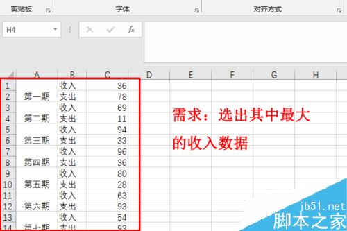 Excel2019函数MAXIFS怎么使用？Excel2019函数MAXIFS使用教程