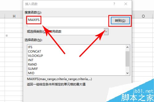 Excel2019函数MAXIFS怎么使用？Excel2019函数MAXIFS使用教程