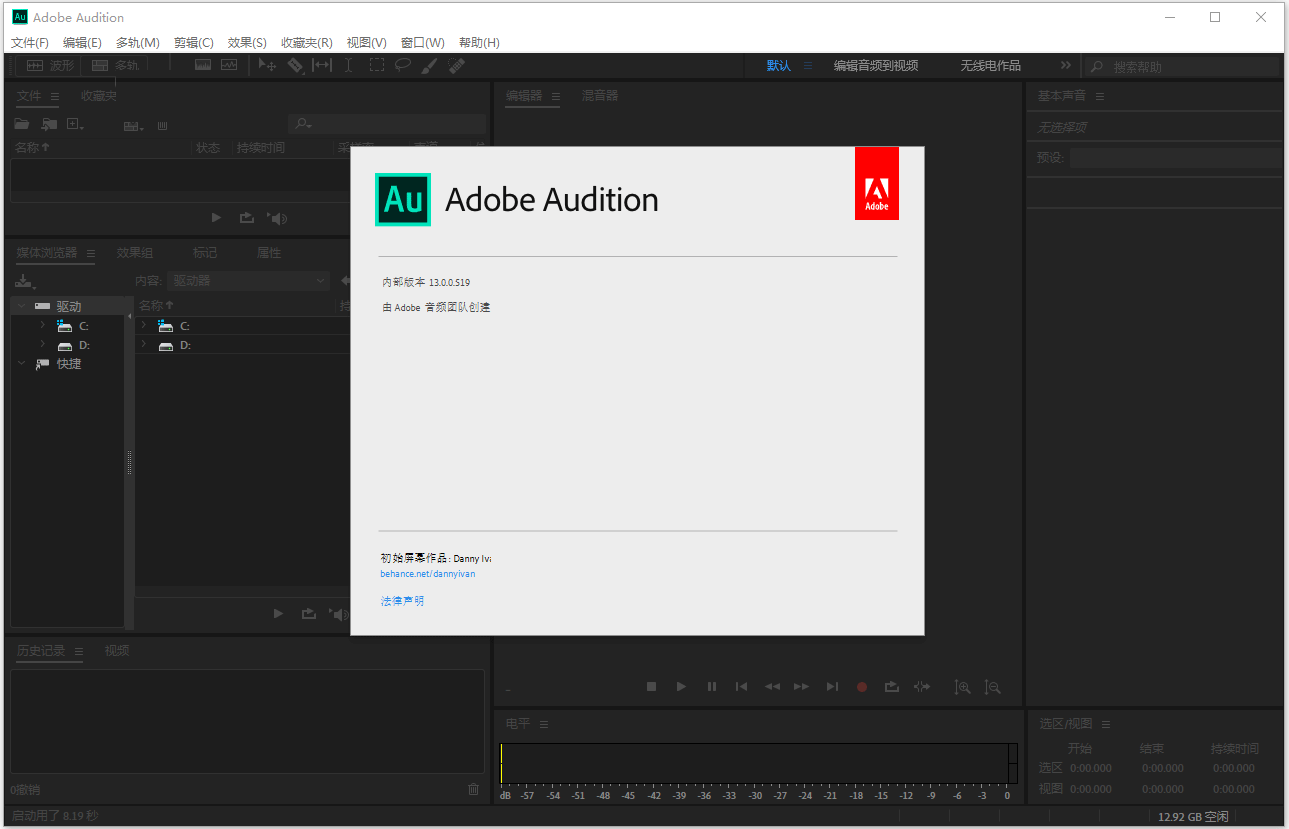 音频处理软件 Adobe Audition 2020 v13.0.9.41 安装版