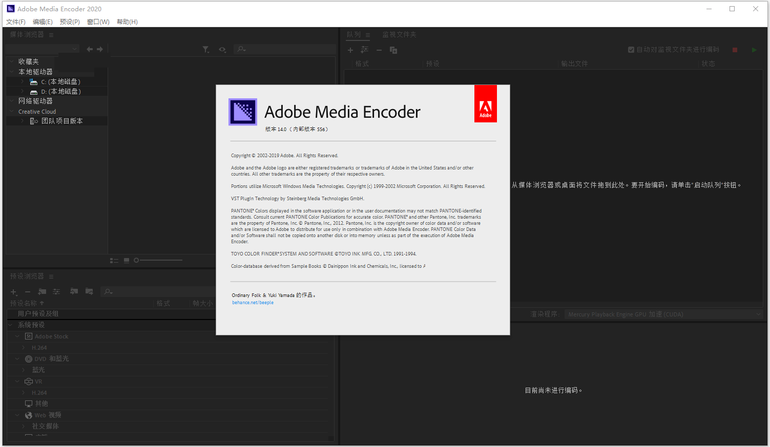 视频/音频编码应用 Adobe Media Encoder 2020 v14.7.0 安装版