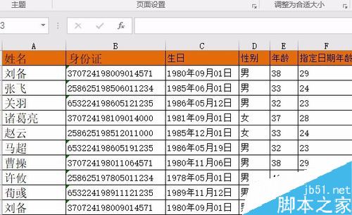 Excel2019怎么快速分页？Excel2019插入分页符教程