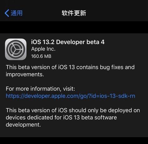 iOS13.2beta4更新了什么 iOS13.2beta4更新内容及升级方法