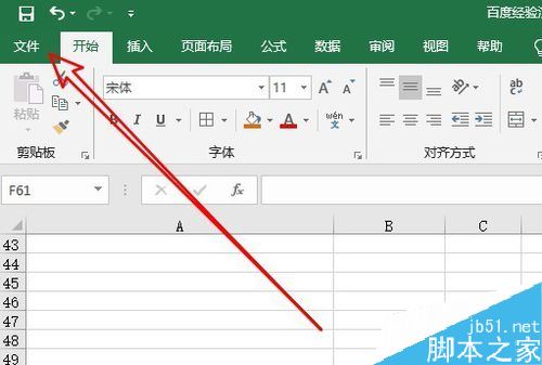 Excel2019如何把照相机添加到快速访问工具栏？