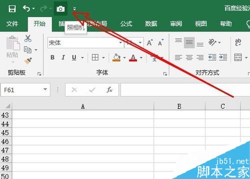 Excel2019如何把照相机添加到快速访问工具栏？