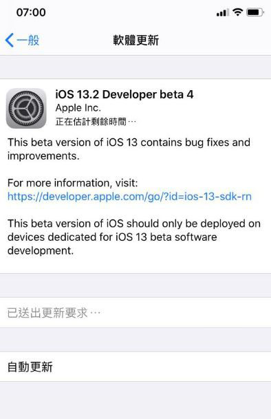iOS13.2开发者预览版beta4怎么升级 iOS13.2beta4升级方法(附固件