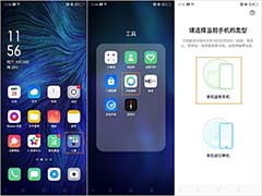 OPPO Reno2手机搬家功能怎么迁移数据?