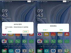 OPPO Reno2怎么传文件? OPPO互传的使用方法