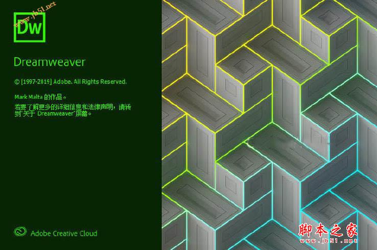 DW2020下载 网页制作编辑软件 Adobe Dreamweaver(DW) 2020 v20.0.0 中文绿色便携版