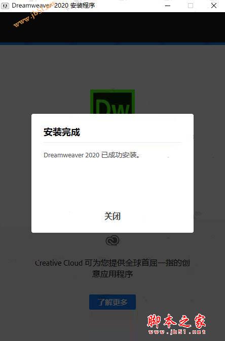 DW2020破解版下载 Adobe Dreamweaver 2020 v20.2.1.15271 中文/英文破解版(附安装教程) 64位