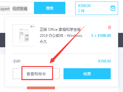 正版Office 2016/2019终身永久激活密钥获取步骤