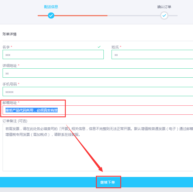 正版Office 2016/2019终身永久激活密钥获取步骤