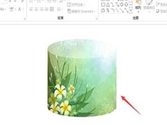 ppt2019插入的图片怎么制作成圆柱体效果?