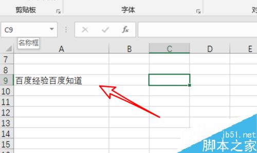 Excel2019函数len怎么用？Excel2019函数len使用教程