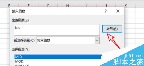 Excel2019函数len怎么用？Excel2019函数len使用教程