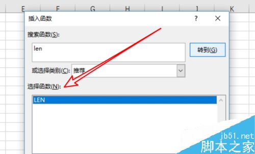 Excel2019函数len怎么用？Excel2019函数len使用教程