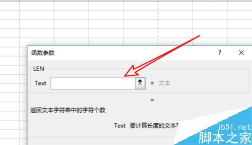 Excel2019函数len怎么用？Excel2019函数len使用教程