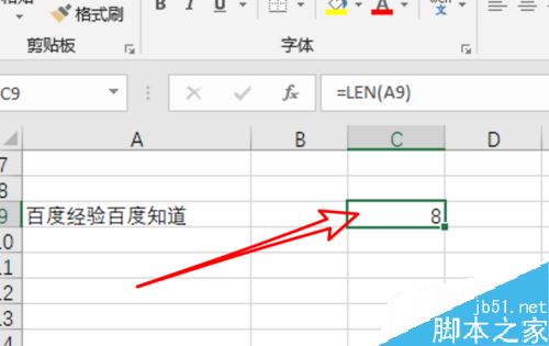 Excel2019函数len怎么用？Excel2019函数len使用教程