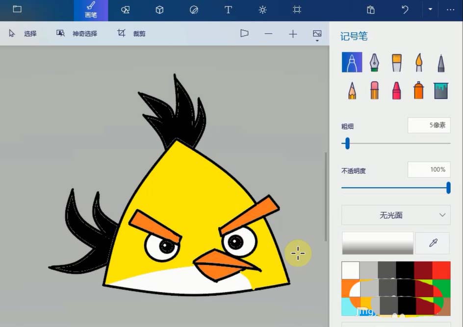 以上就是电脑自带的画图工具绘制黄色愤怒的小鸟的教程 ,希望大家喜欢