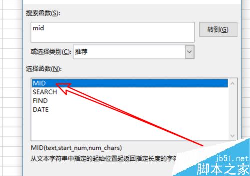 Excel2019函数mid怎么用？Excel2019函数mid使用方法