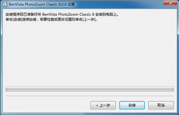 PhotoZoom Classic 8下载 Benvista PhotoZoom Classic(图片放大软件) v8.0.6 中文特别版(附激活教程) 亲测可用