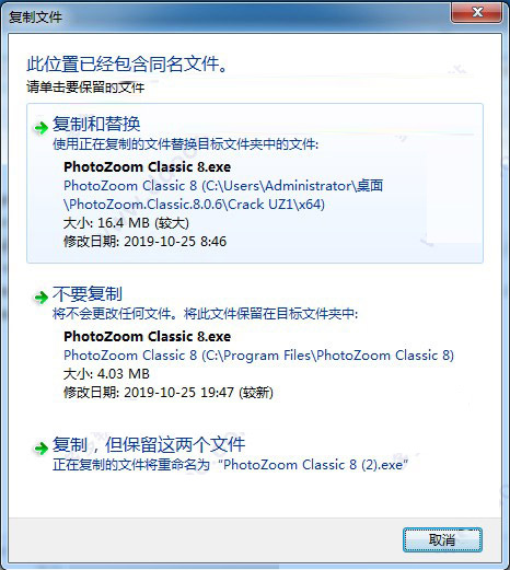 PhotoZoom Classic 8下载 Benvista PhotoZoom Classic(图片放大软件) v8.0.6 中文特别版(附激活教程) 亲测可用