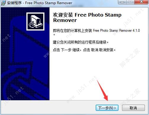 Photo Stamp Remover(照片去水印工具) v5.0 中文一键安装版 附安装教程