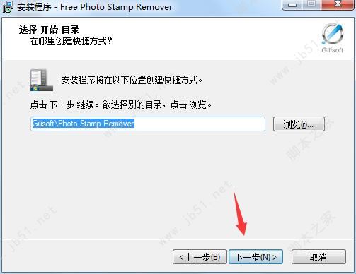 Photo Stamp Remover(照片去水印工具) v5.0 中文一键安装版 附安装教程