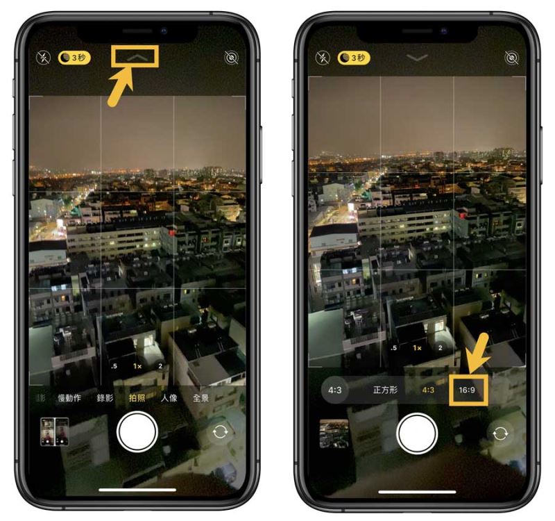 iphone夜景模式怎么设置 苹果夜景模式拍摄技巧