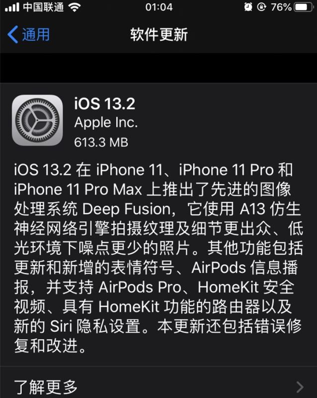 iOS13.2正式版更新内容是什么 iOS13.2正式版更新内容汇总