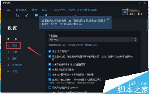 Uplay提示服务器不可用怎么办？Uplay服务器不可用的解决方法