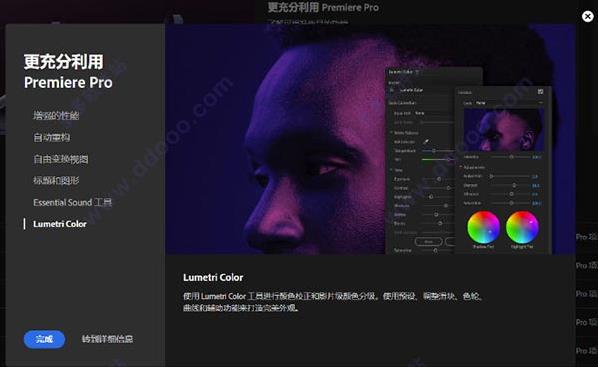 Premiere2020精简版下载 Adobe Premiere Pro 2020 v14.3.2 中文直装版 64位