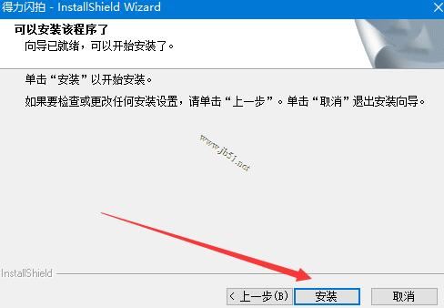 得力高拍仪驱动下载 得力闪拍(拍照)V6.4.1 免费安装版