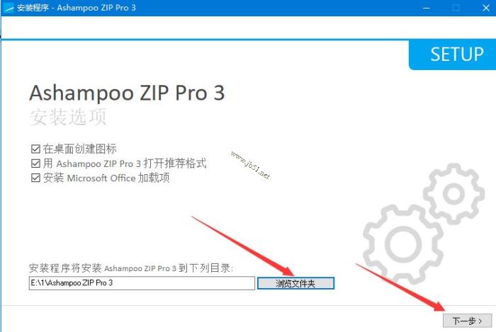 阿香婆解压缩软件激活版下载 Ashampoo ZIP Pro(文档压缩解压缩)V3.05.15 中文特别安装版(附激活补丁+激活教程)